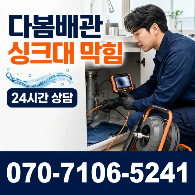 전남광주 나주시 세지면 죽동길 변기뚫기 상담 이미지 1